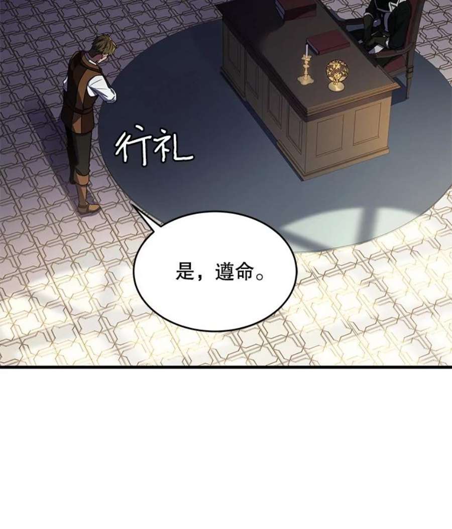 史诗级枪骑士再临7.公爵府的客人