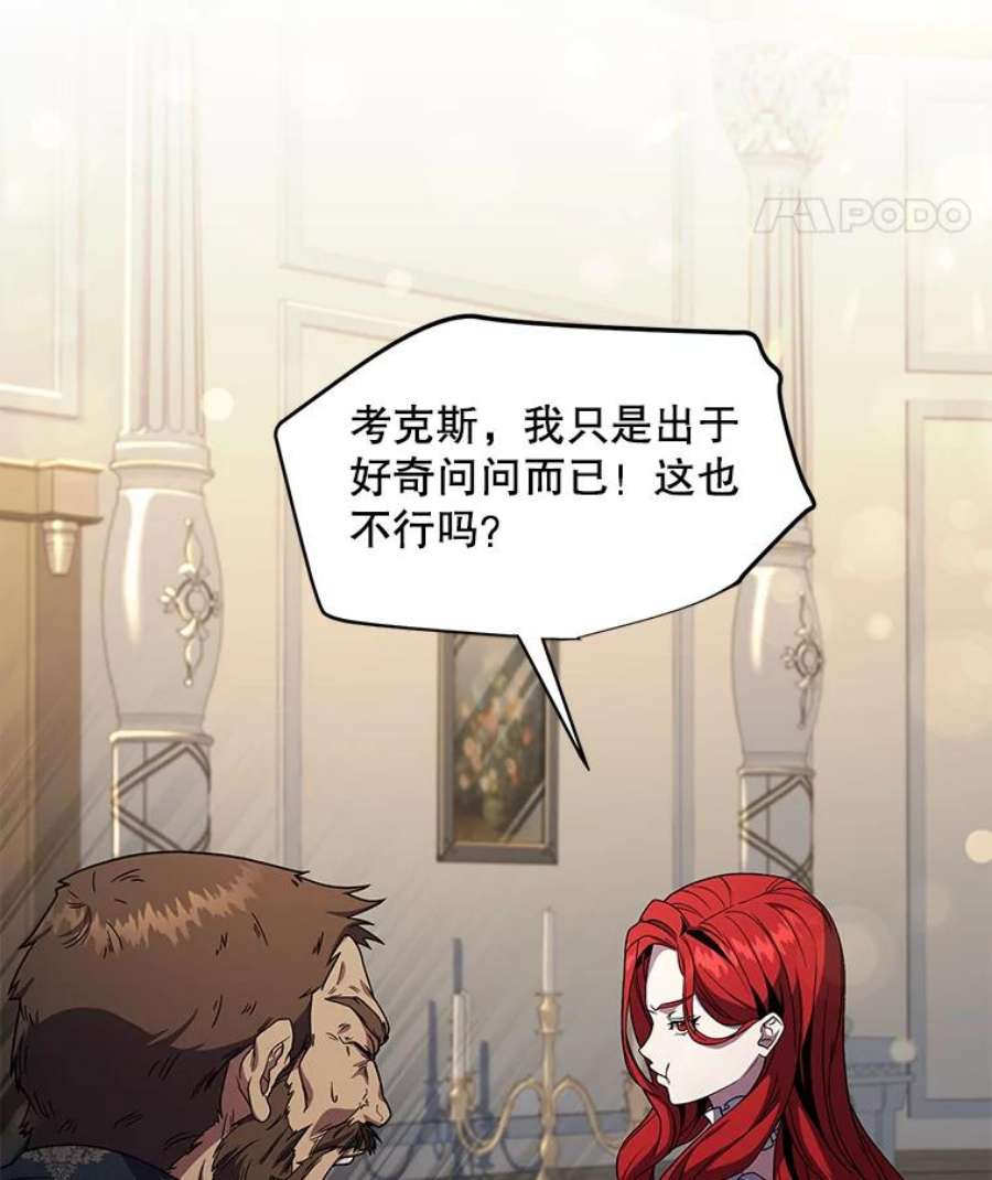 史诗级枪骑士再临7.公爵府的客人