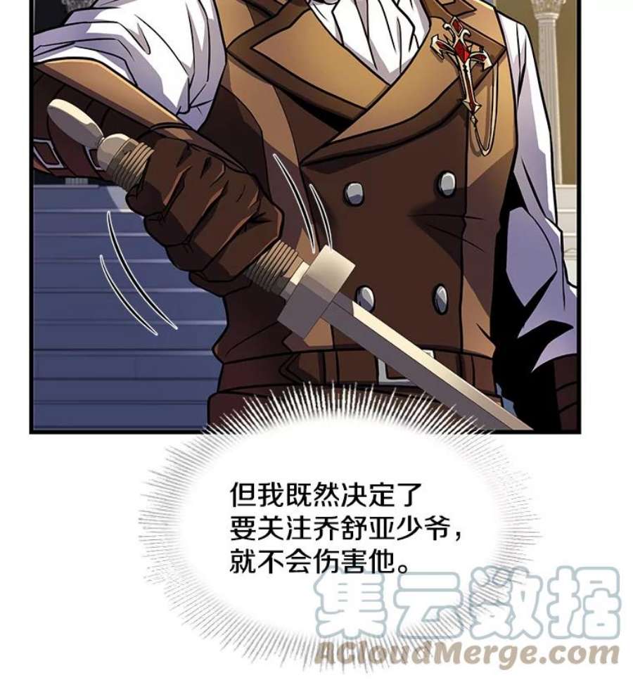 史诗级枪骑士再临7.公爵府的客人