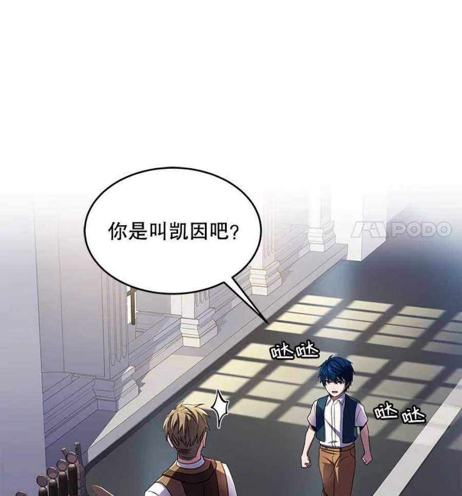 史诗级枪骑士再临7.公爵府的客人