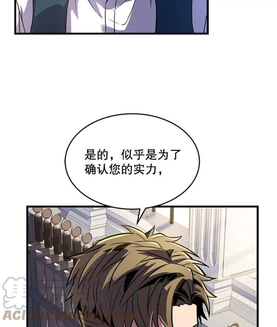 史诗级枪骑士再临7.公爵府的客人