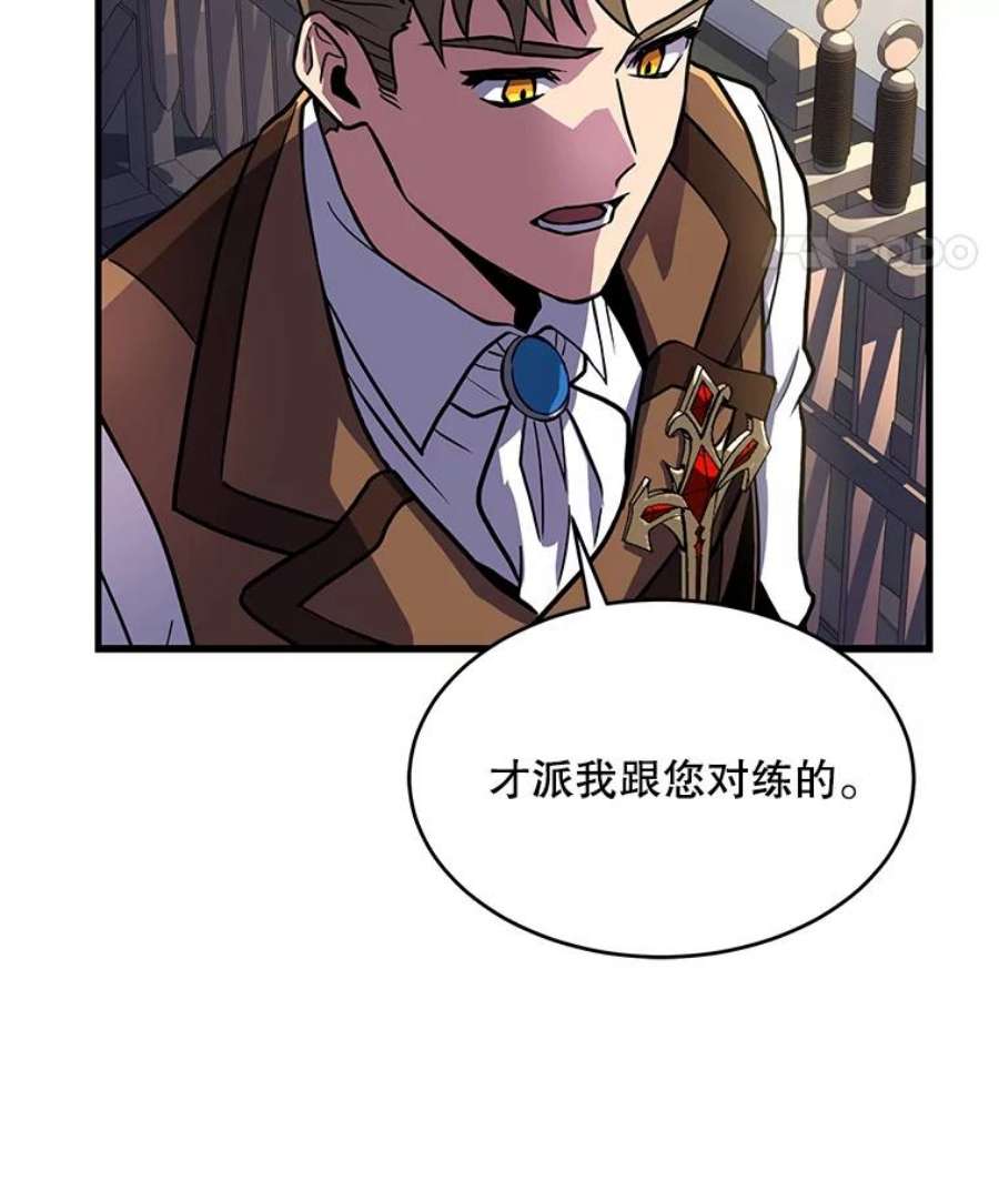史诗级枪骑士再临7.公爵府的客人