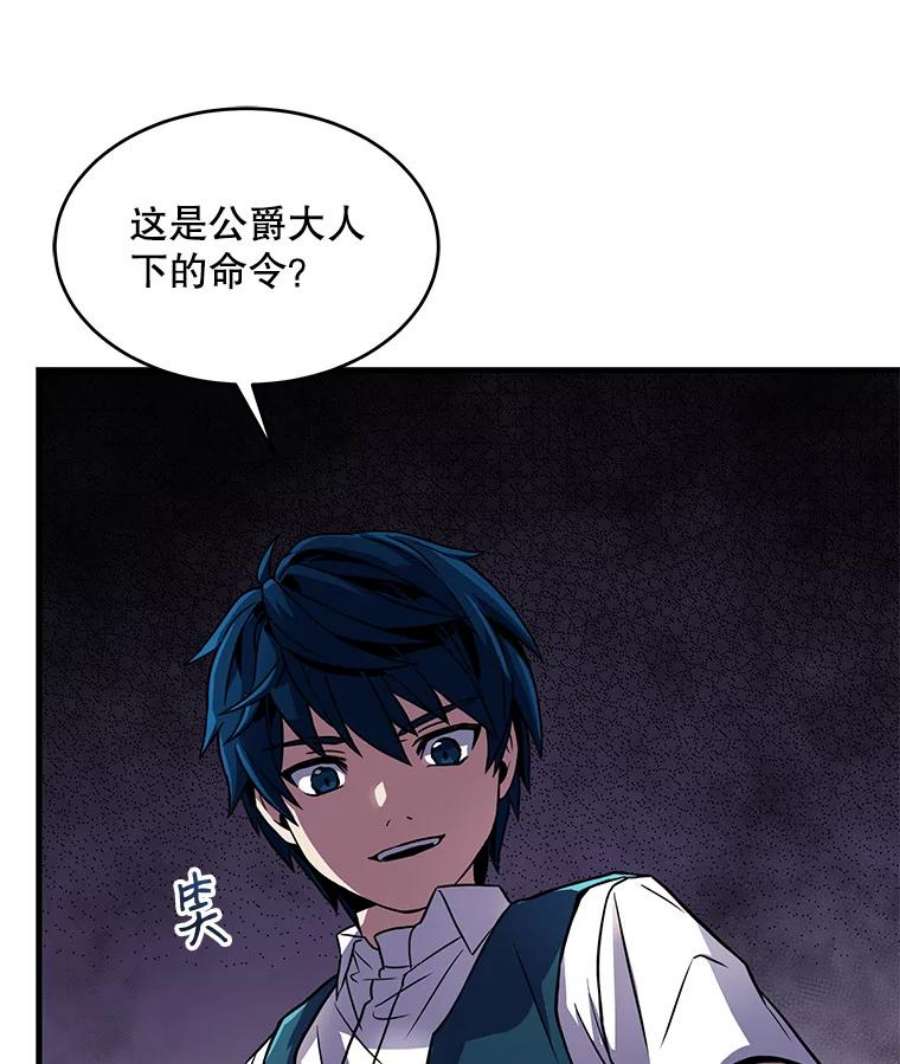 史诗级枪骑士再临7.公爵府的客人