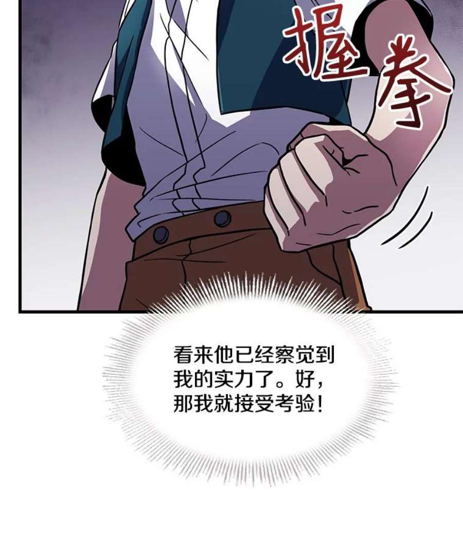 史诗级枪骑士再临7.公爵府的客人