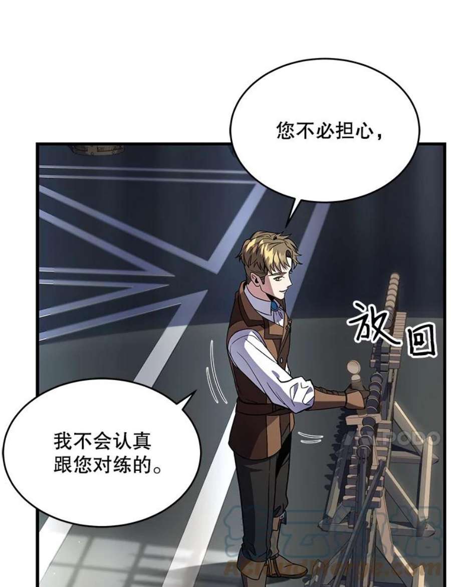 史诗级枪骑士再临7.公爵府的客人