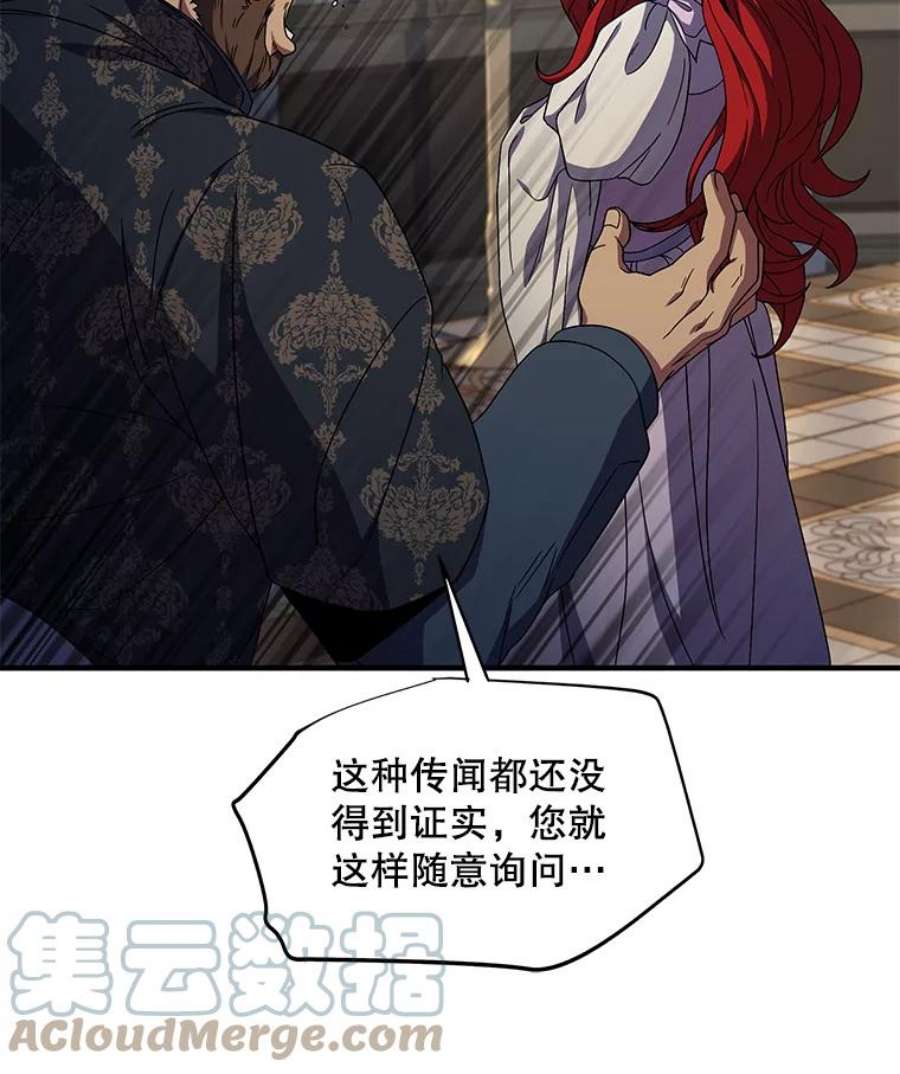 史诗级枪骑士再临7.公爵府的客人