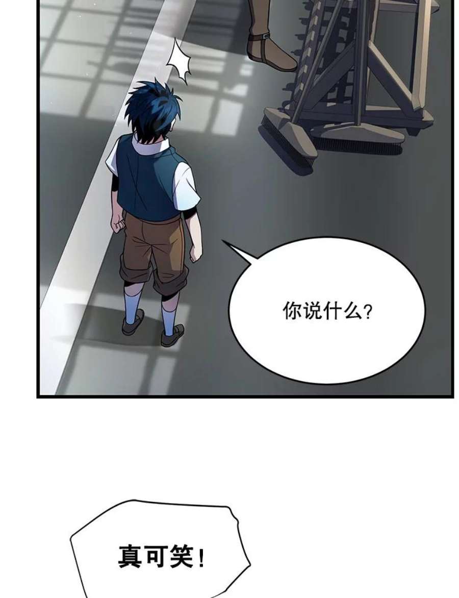 史诗级枪骑士再临7.公爵府的客人