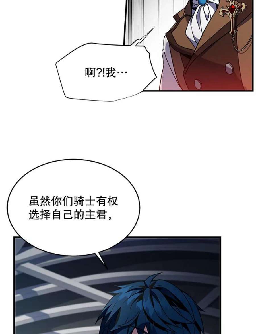 史诗级枪骑士再临7.公爵府的客人