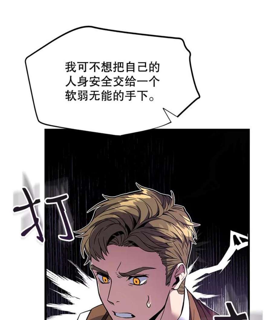 史诗级枪骑士再临7.公爵府的客人