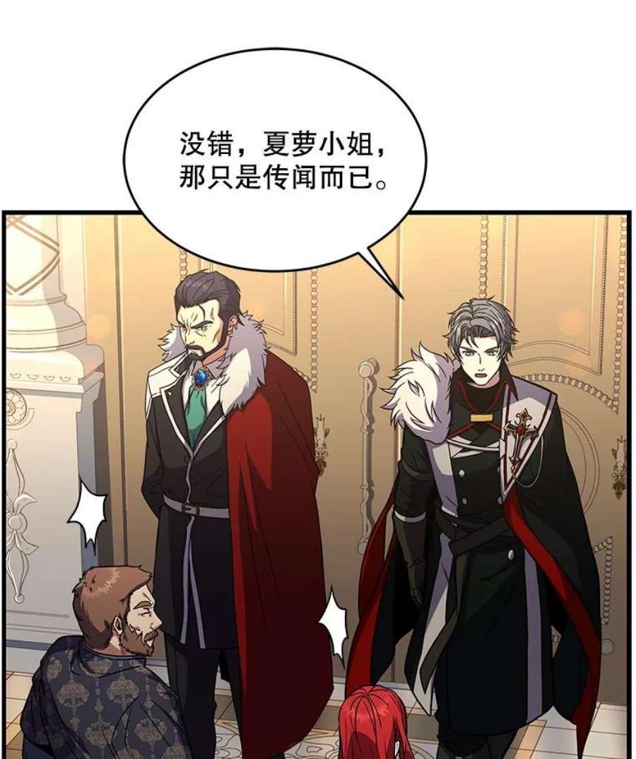 史诗级枪骑士再临7.公爵府的客人