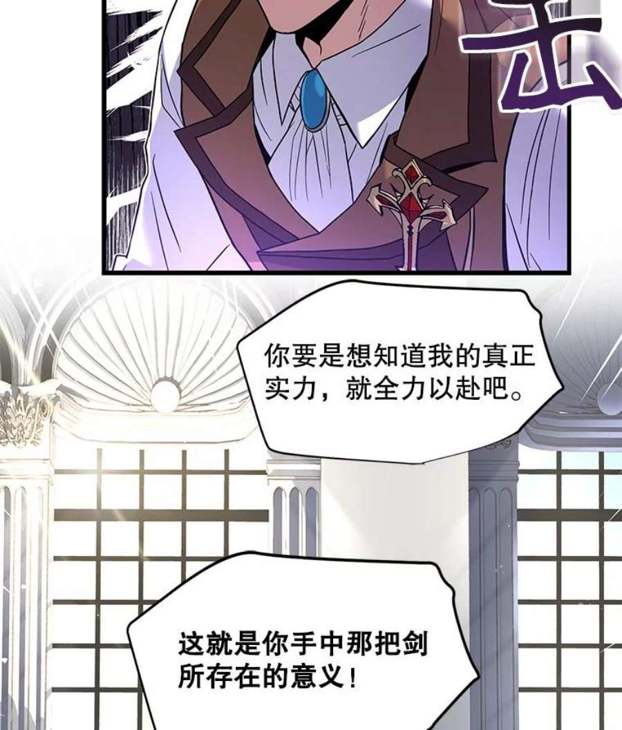 史诗级枪骑士再临7.公爵府的客人