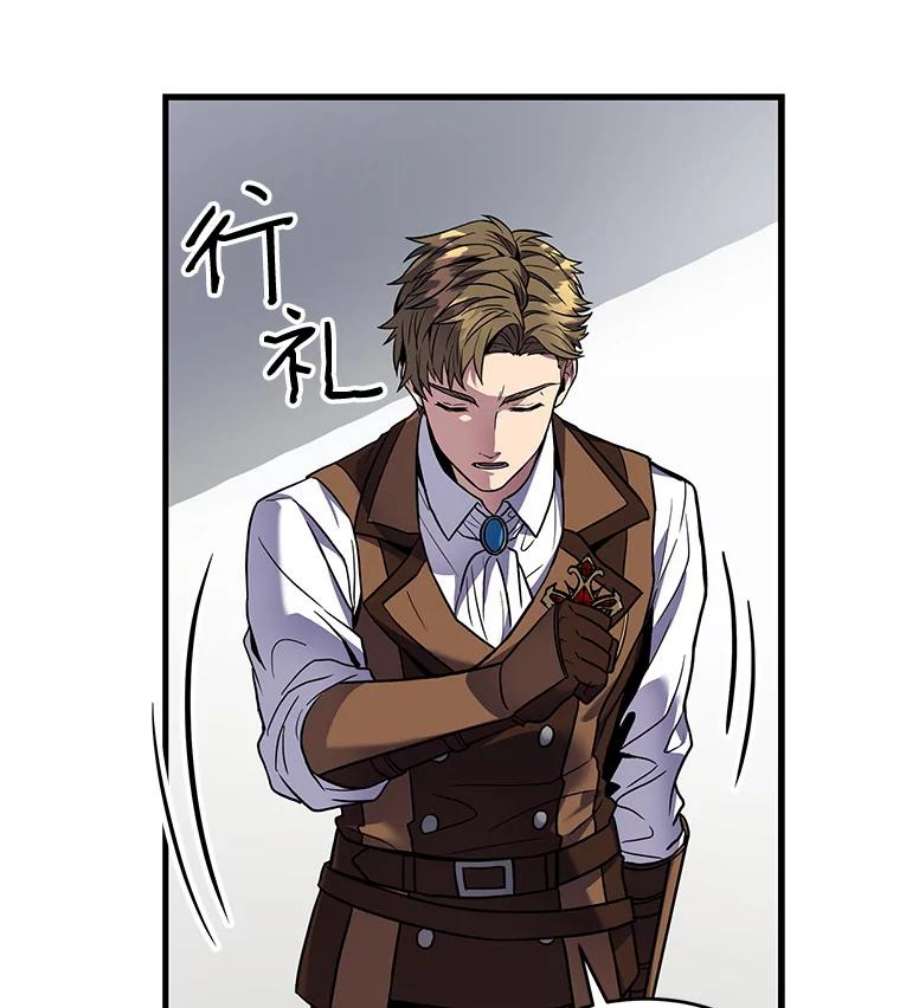 史诗级枪骑士再临7.公爵府的客人