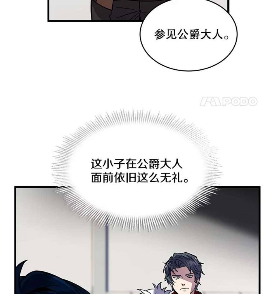 史诗级枪骑士再临7.公爵府的客人