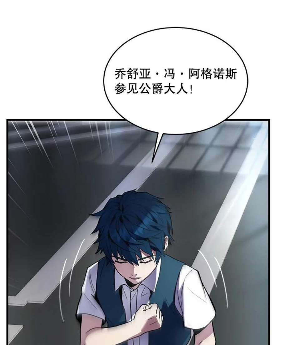 史诗级枪骑士再临7.公爵府的客人