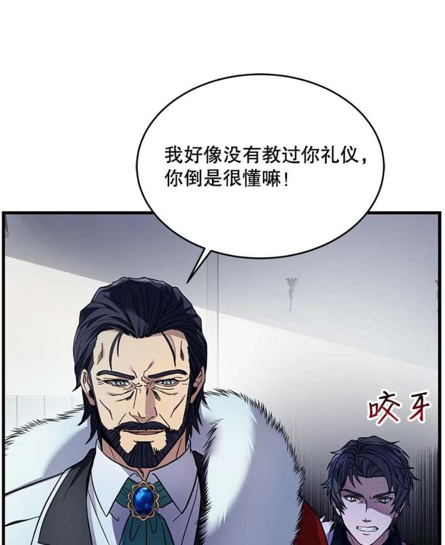 史诗级枪骑士再临7.公爵府的客人