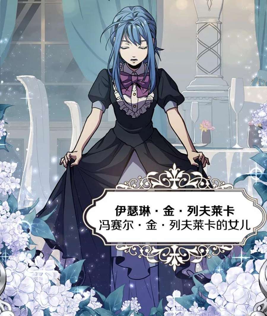 史诗级枪骑士再临7.公爵府的客人