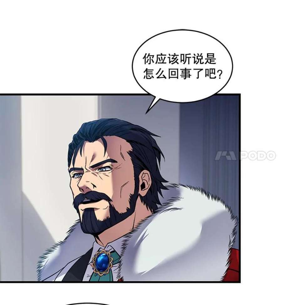 史诗级枪骑士再临7.公爵府的客人