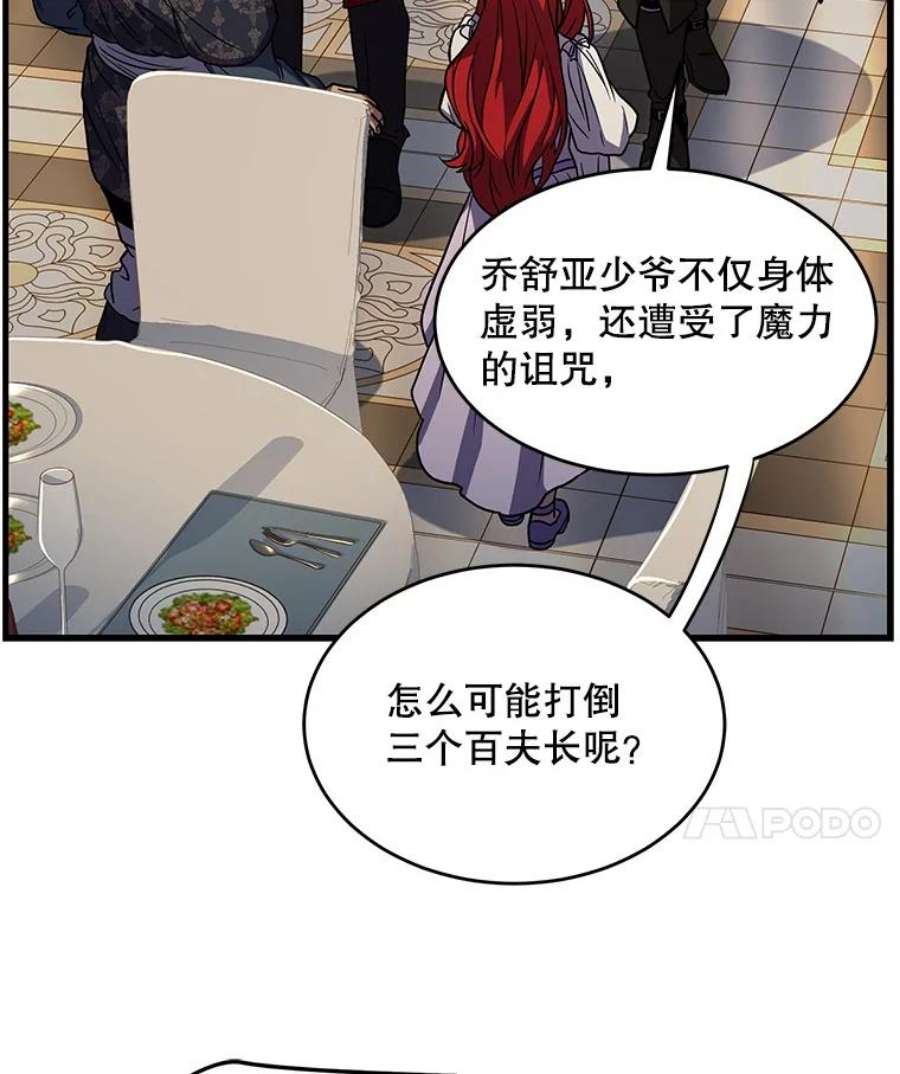 史诗级枪骑士再临7.公爵府的客人