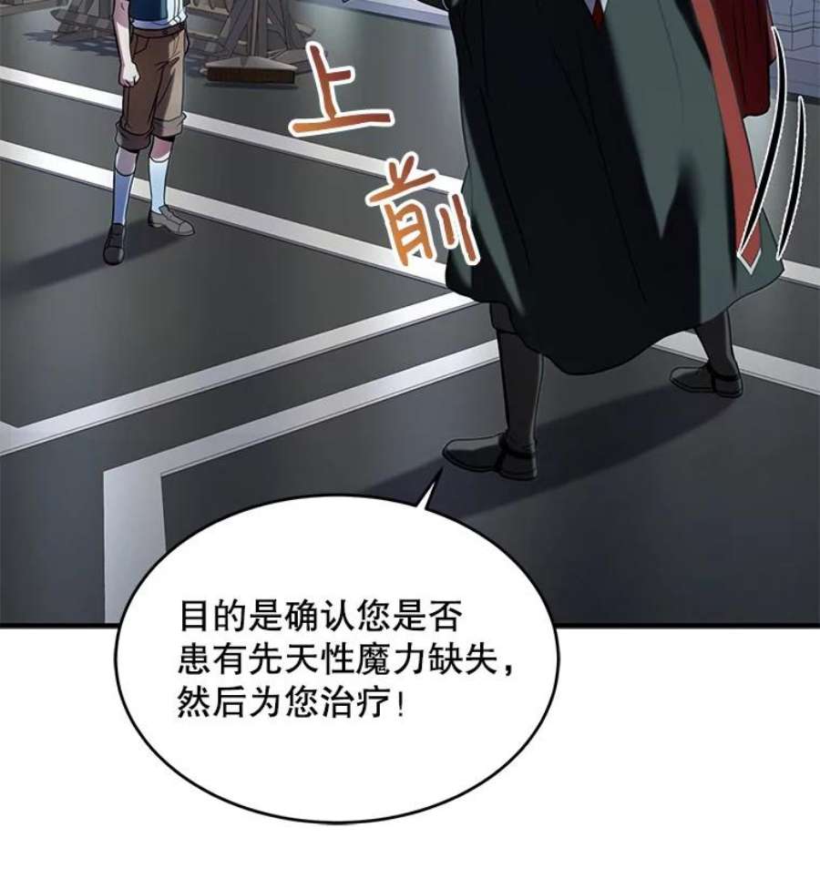 史诗级枪骑士再临7.公爵府的客人