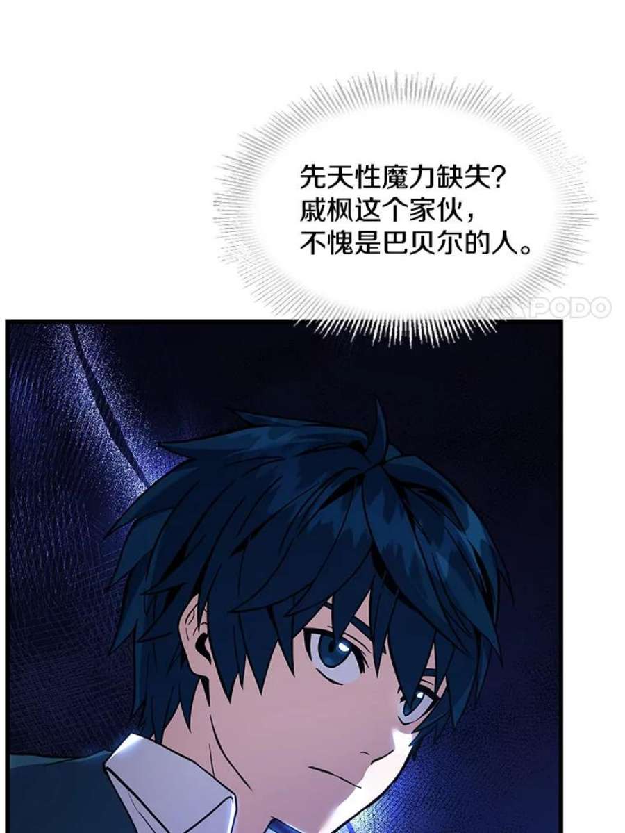史诗级枪骑士再临7.公爵府的客人