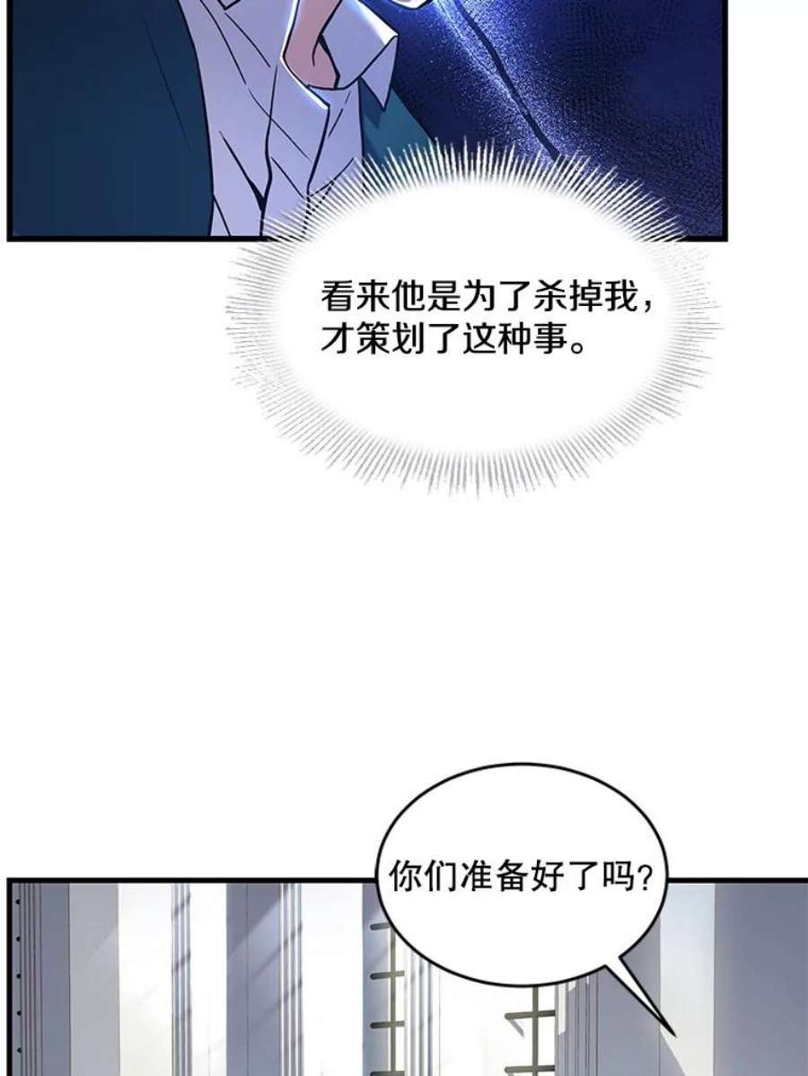 史诗级枪骑士再临7.公爵府的客人