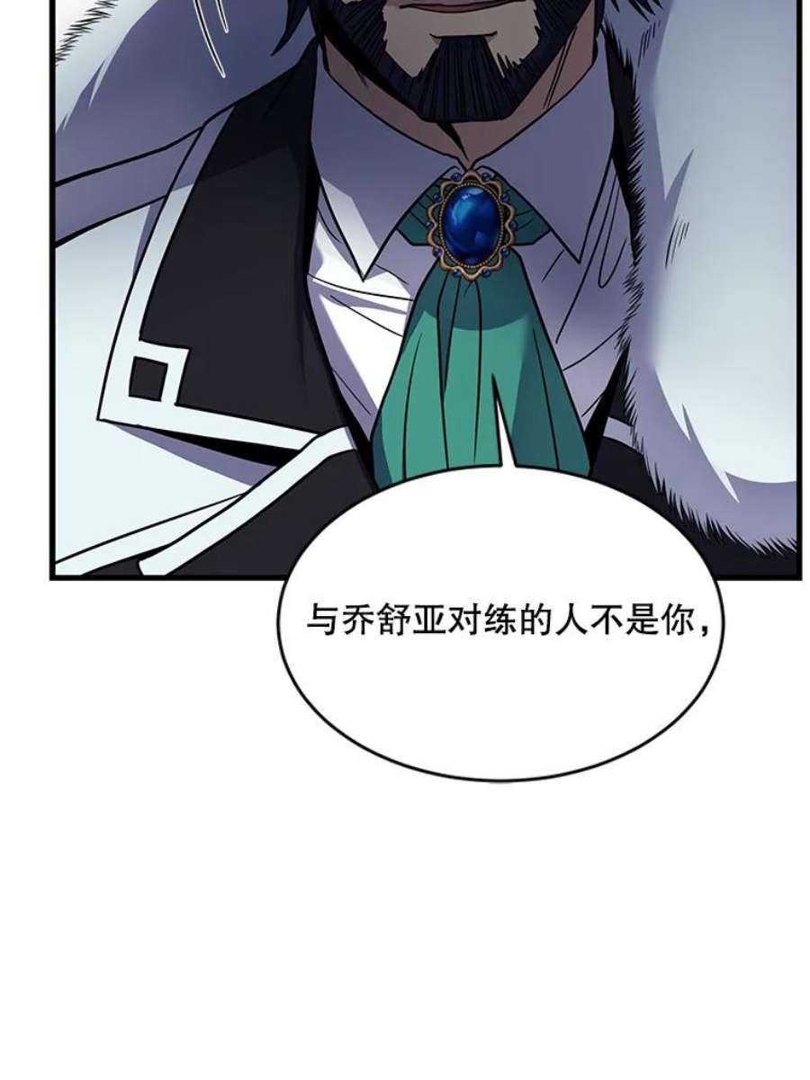史诗级枪骑士再临7.公爵府的客人