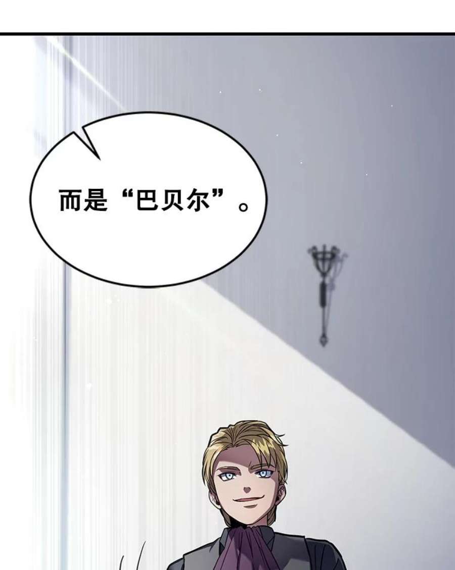 史诗级枪骑士再临7.公爵府的客人