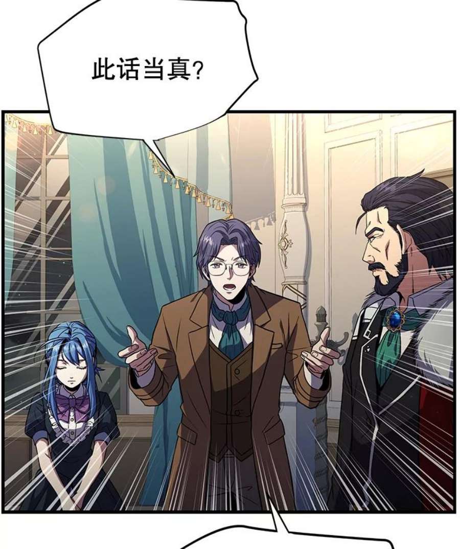 史诗级枪骑士再临7.公爵府的客人