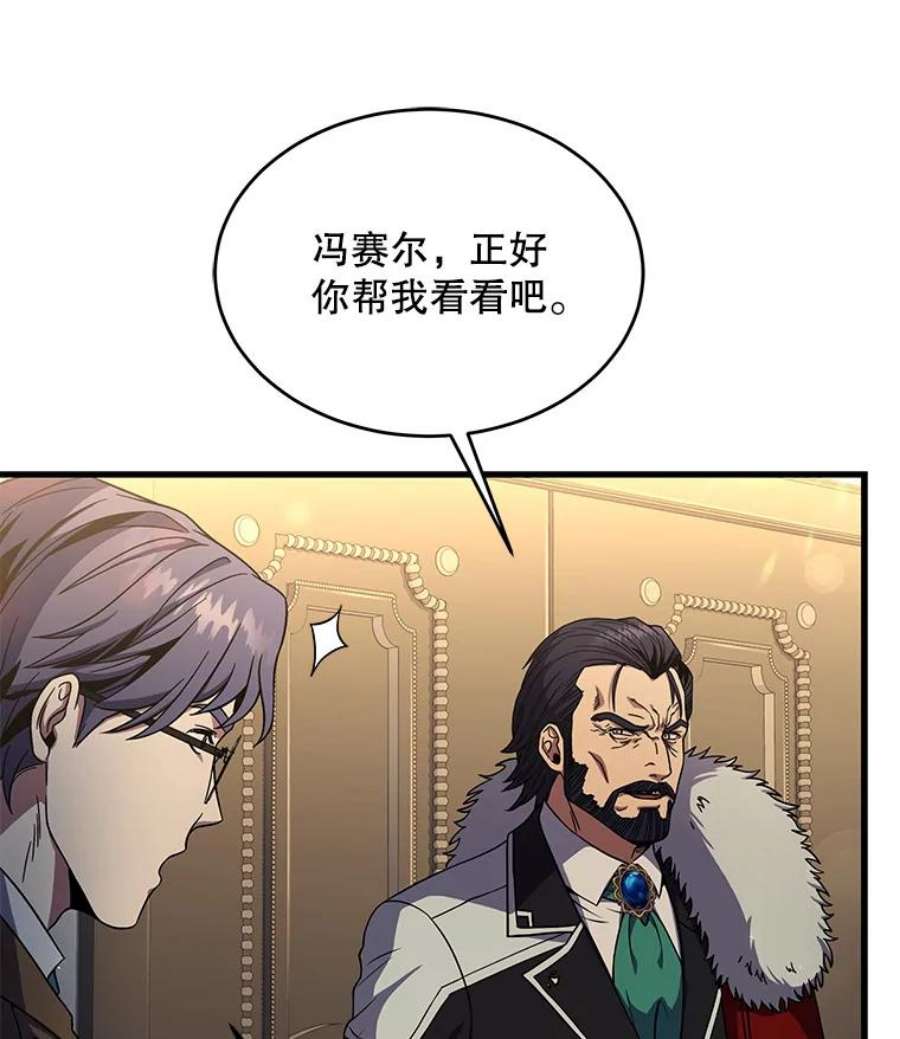史诗级枪骑士再临7.公爵府的客人
