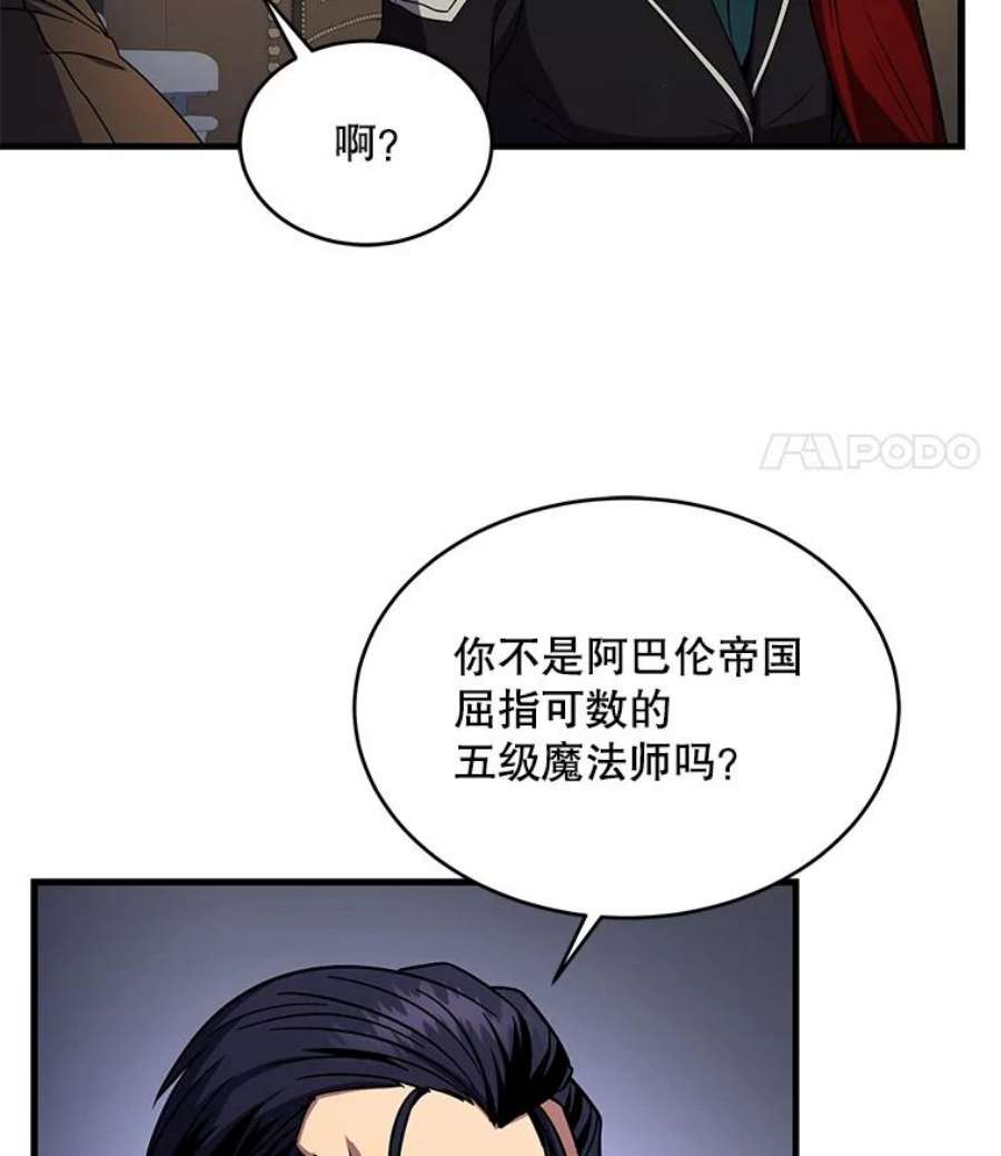 史诗级枪骑士再临7.公爵府的客人