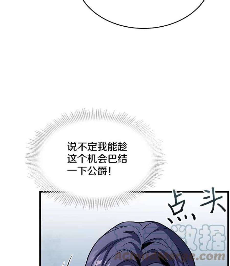 史诗级枪骑士再临7.公爵府的客人