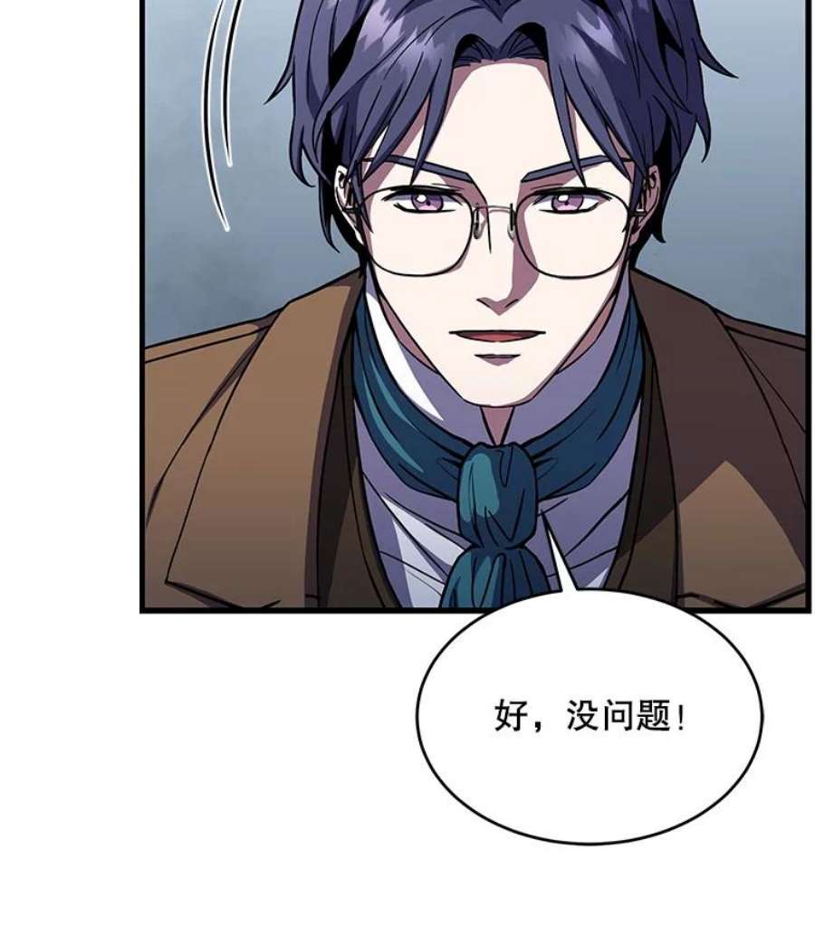 史诗级枪骑士再临7.公爵府的客人