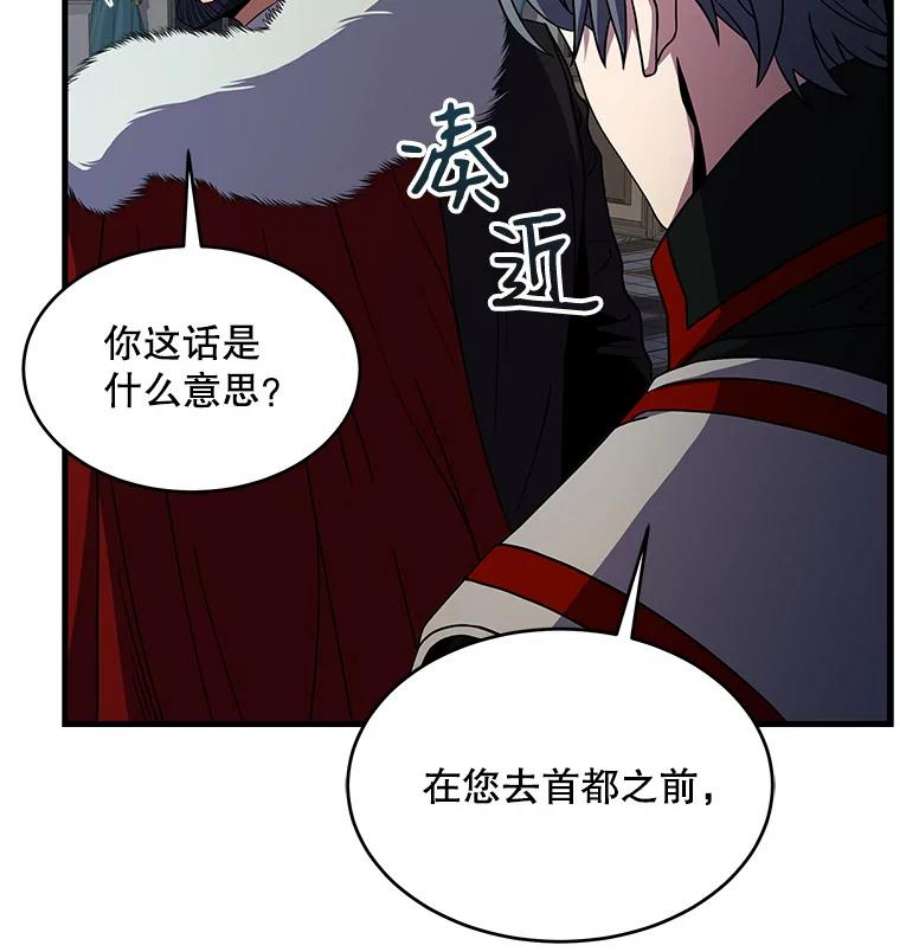 史诗级枪骑士再临7.公爵府的客人