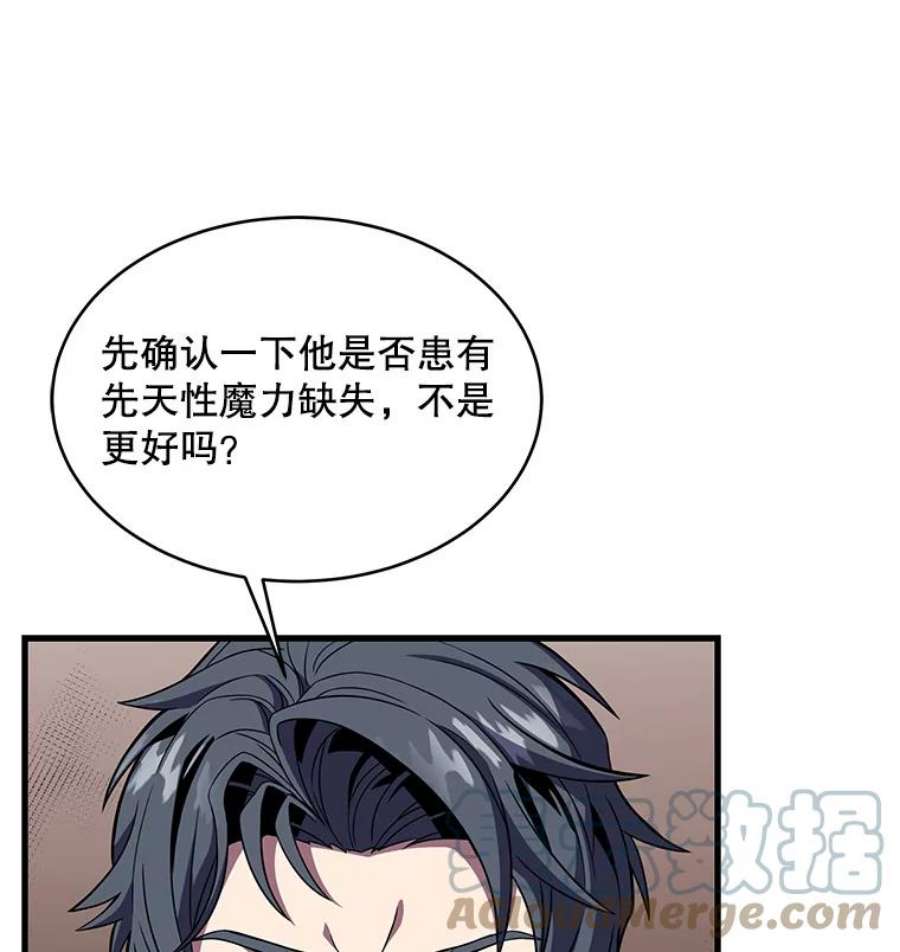 史诗级枪骑士再临7.公爵府的客人