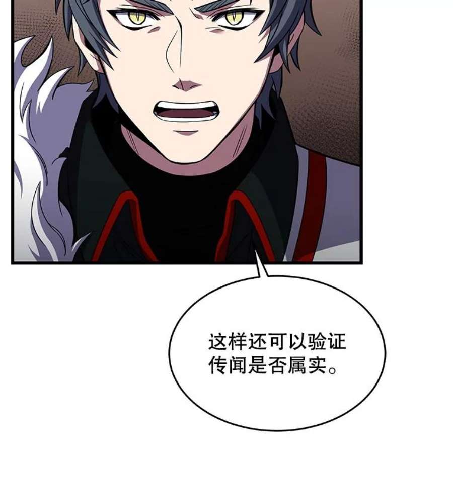 史诗级枪骑士再临7.公爵府的客人