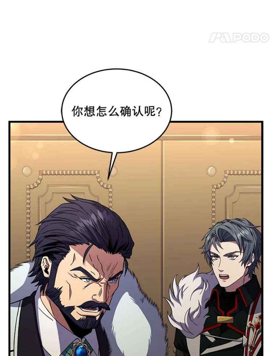 史诗级枪骑士再临7.公爵府的客人