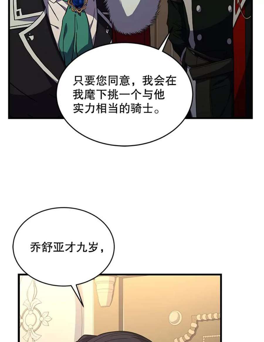 史诗级枪骑士再临7.公爵府的客人