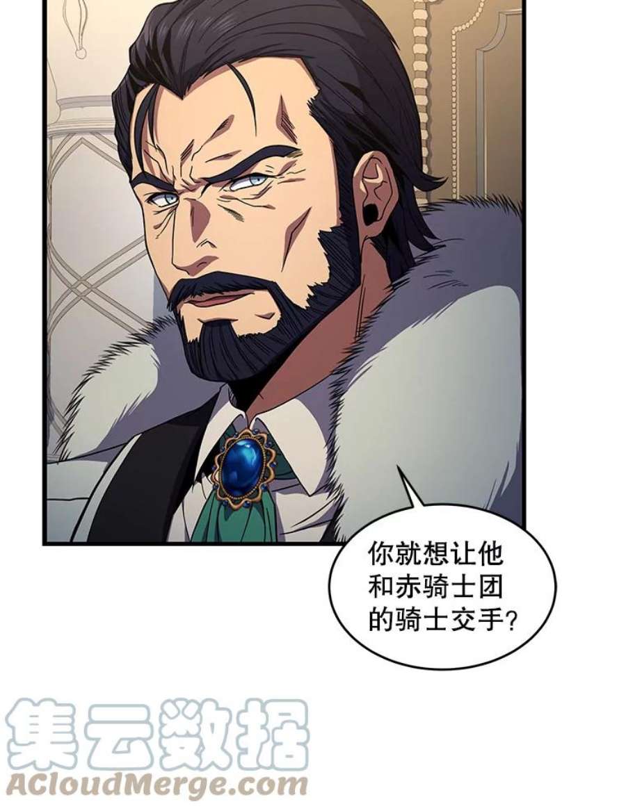 史诗级枪骑士再临7.公爵府的客人