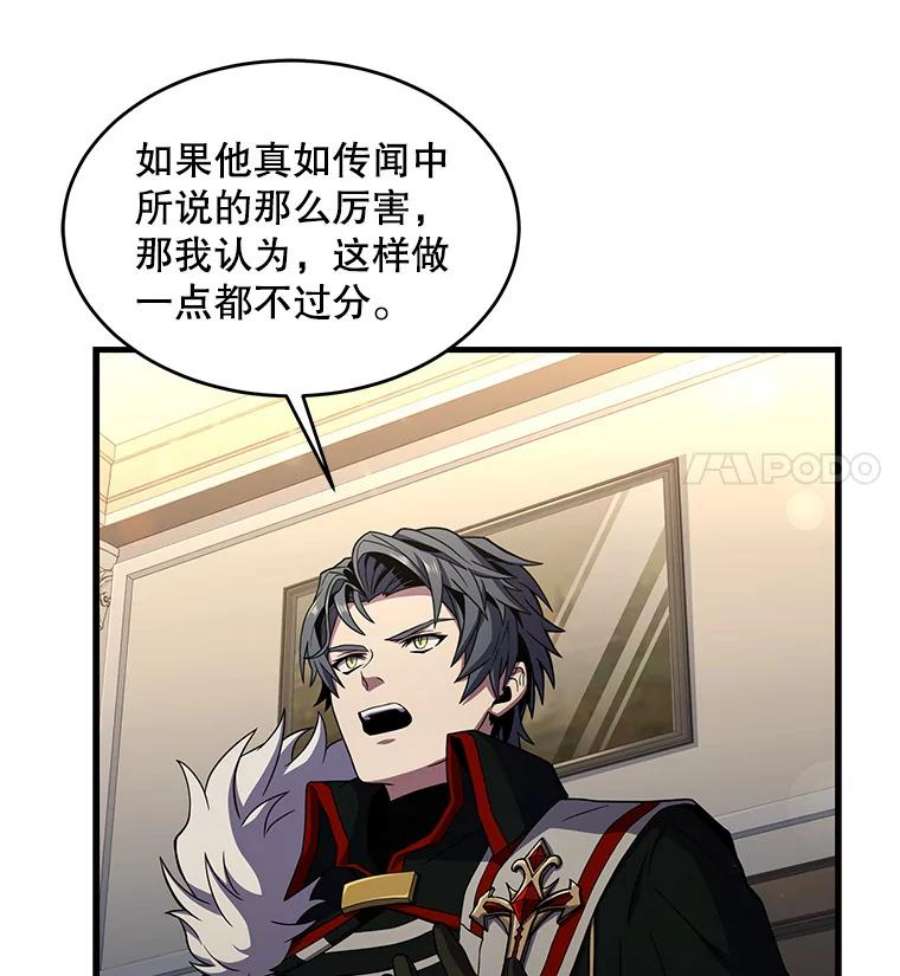 史诗级枪骑士再临7.公爵府的客人