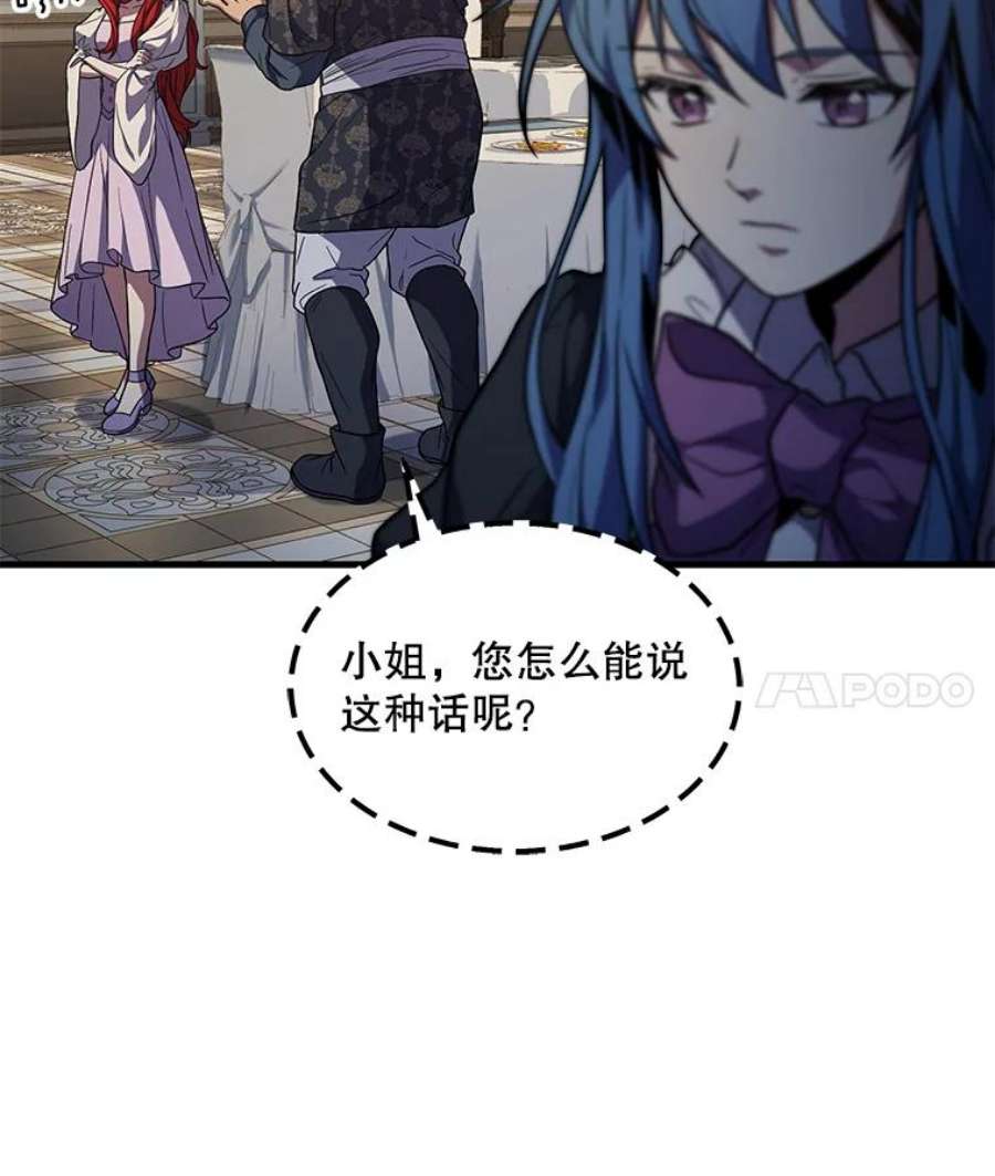 史诗级枪骑士再临7.公爵府的客人