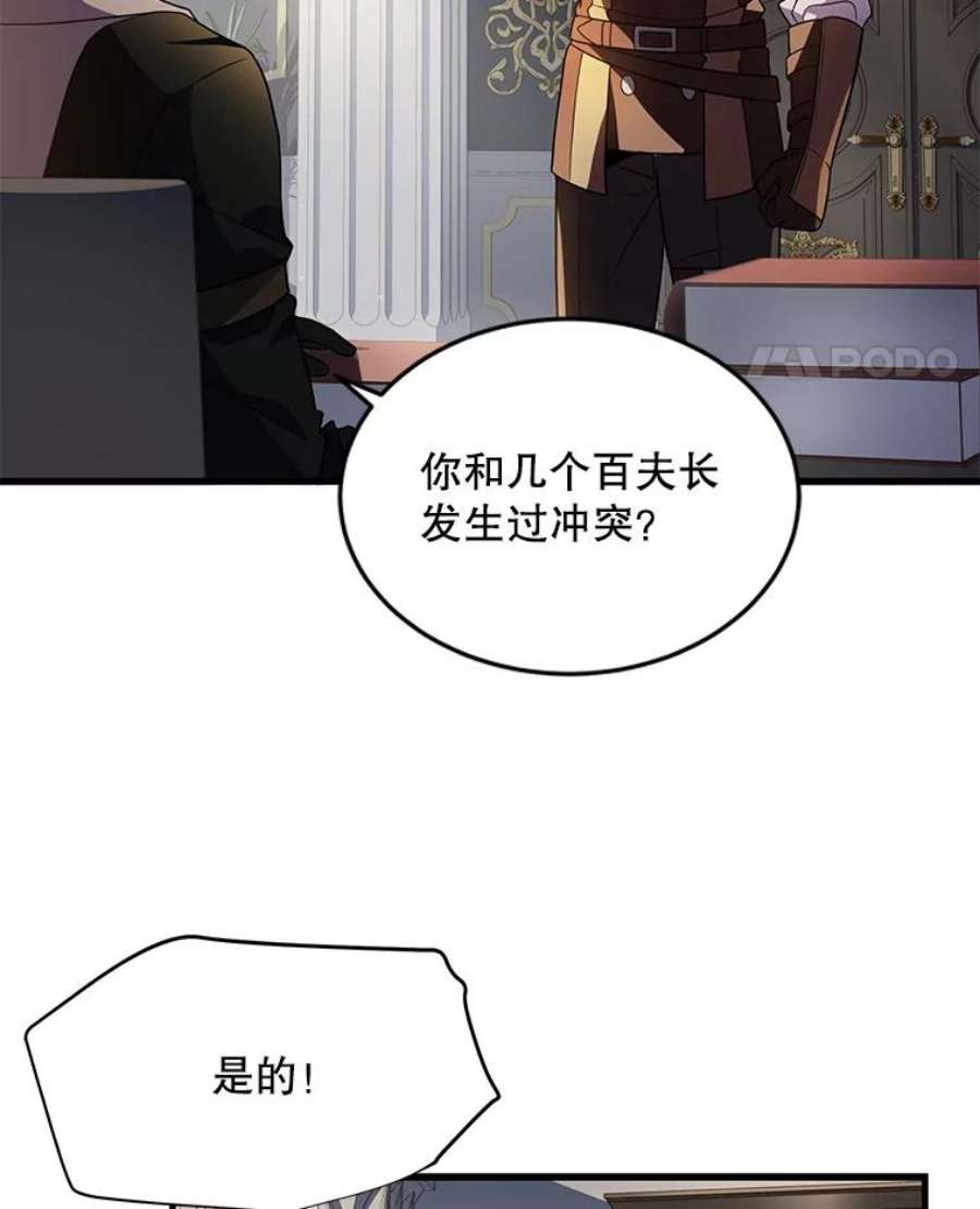 史诗级枪骑士再临7.公爵府的客人