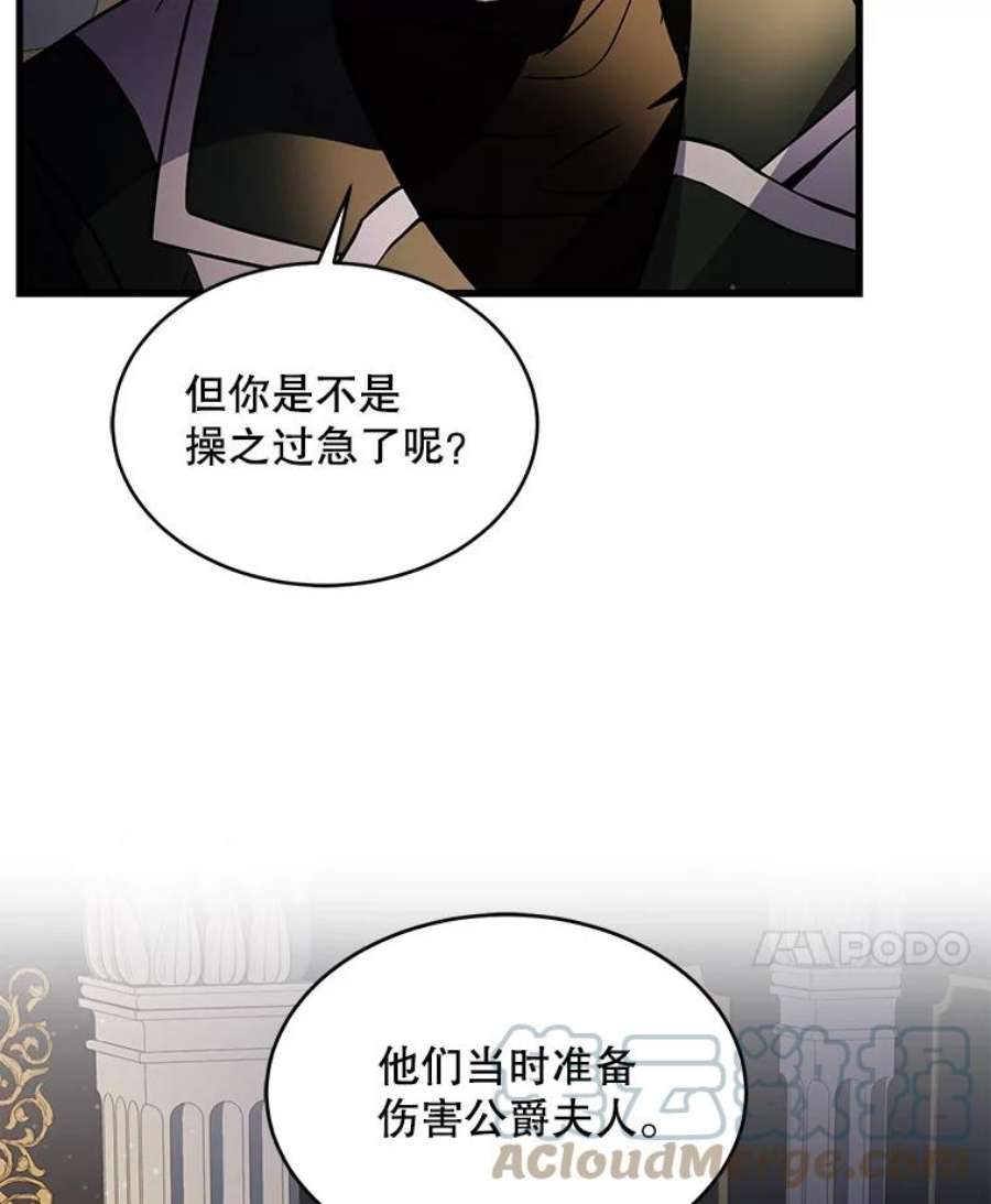 史诗级枪骑士再临7.公爵府的客人