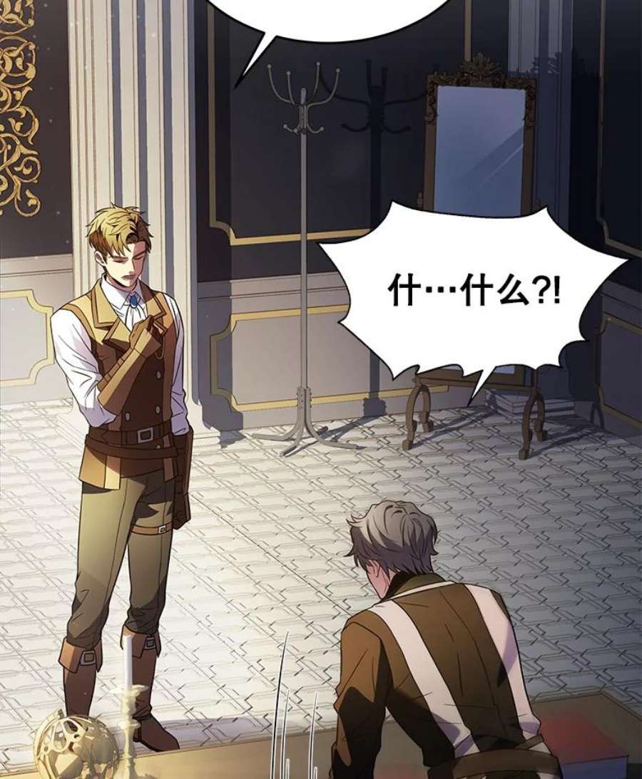 史诗级枪骑士再临7.公爵府的客人
