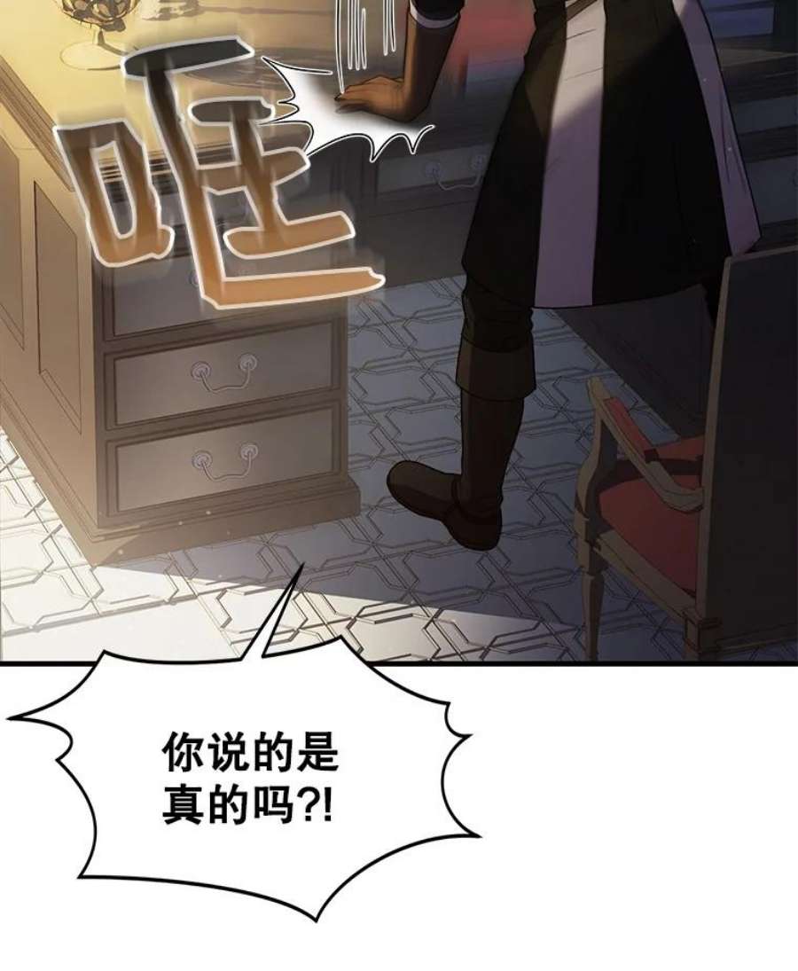 史诗级枪骑士再临7.公爵府的客人