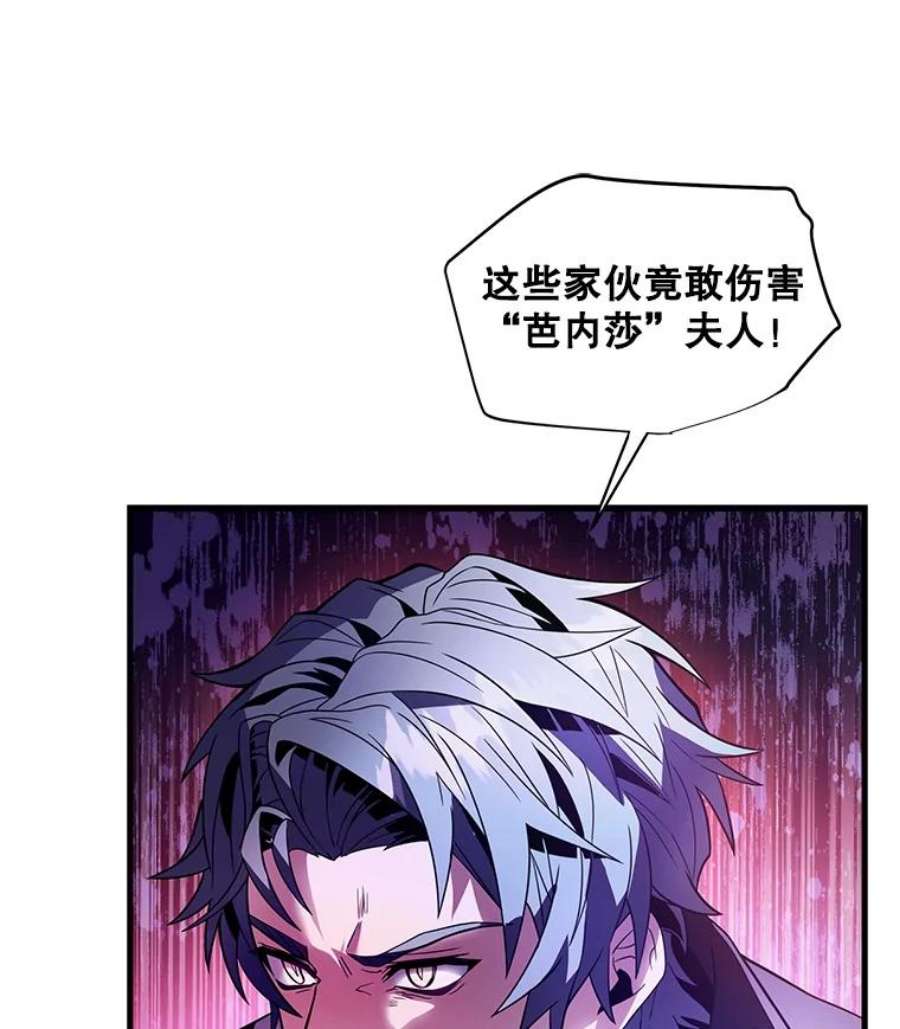 史诗级枪骑士再临7.公爵府的客人