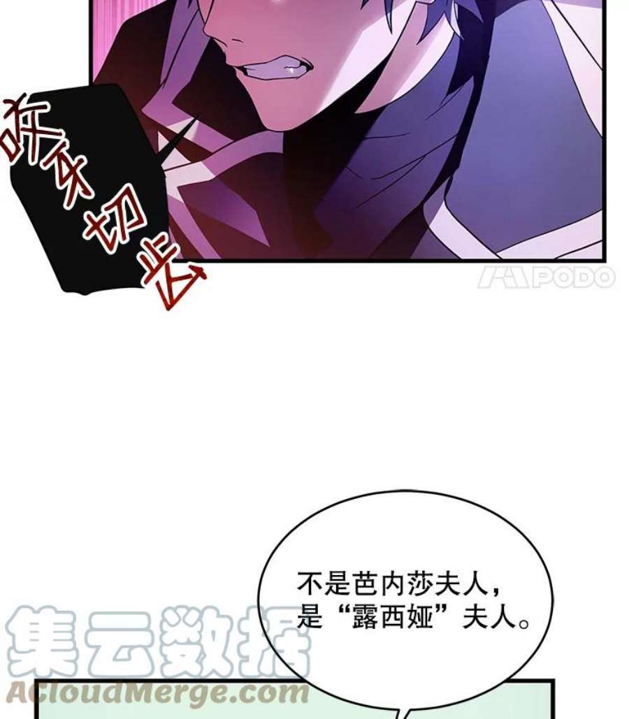 史诗级枪骑士再临7.公爵府的客人