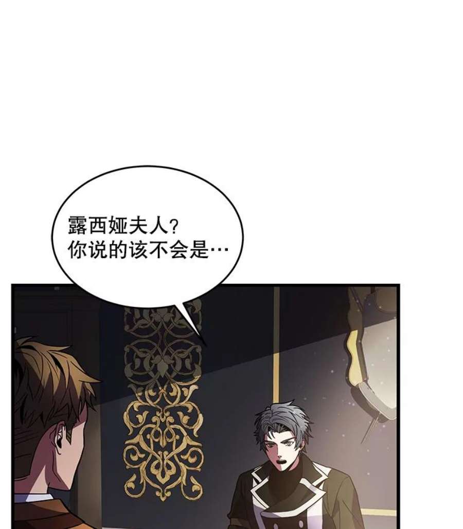 史诗级枪骑士再临7.公爵府的客人