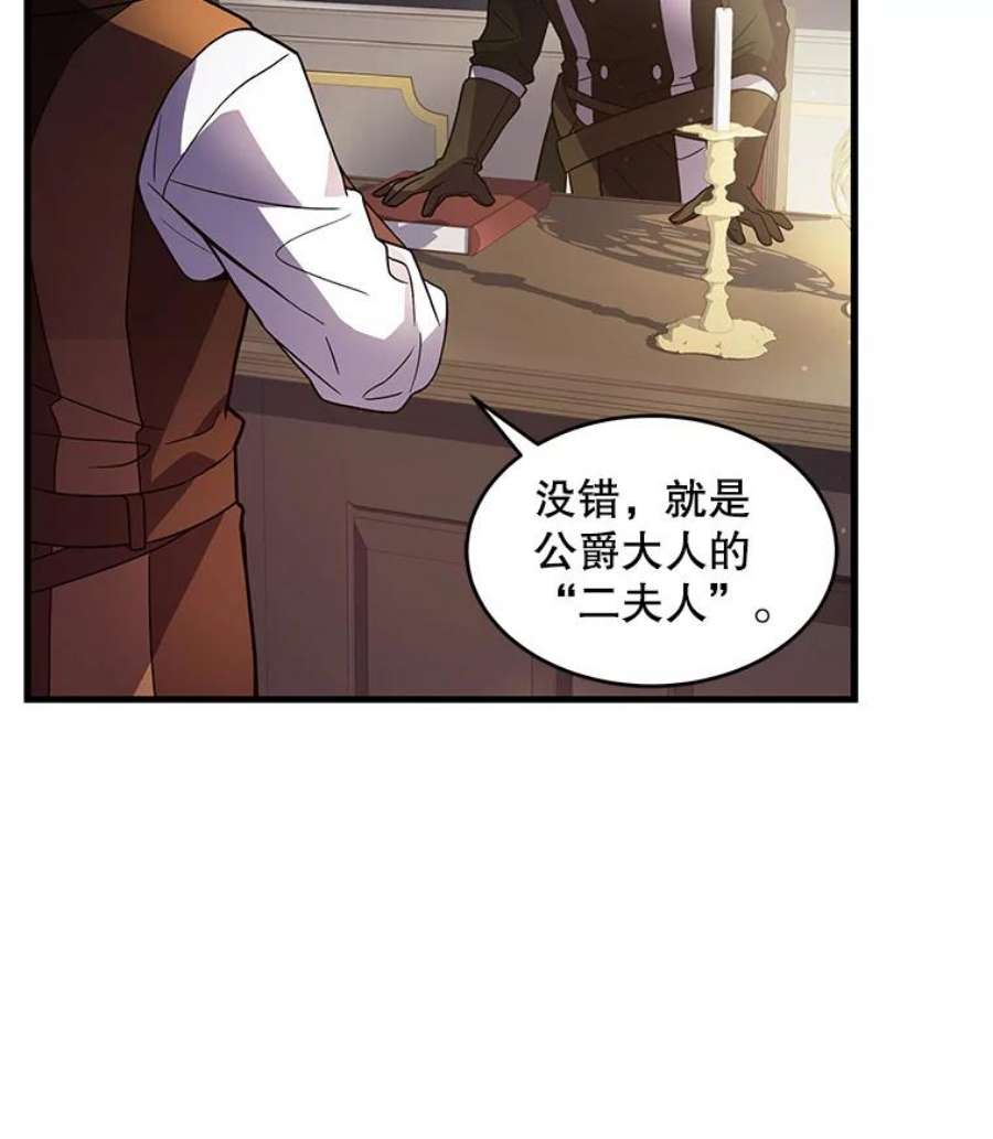 史诗级枪骑士再临7.公爵府的客人