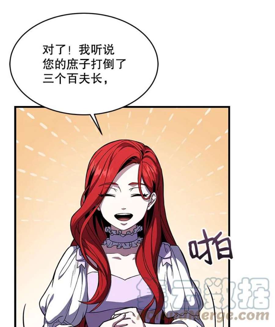 史诗级枪骑士再临7.公爵府的客人