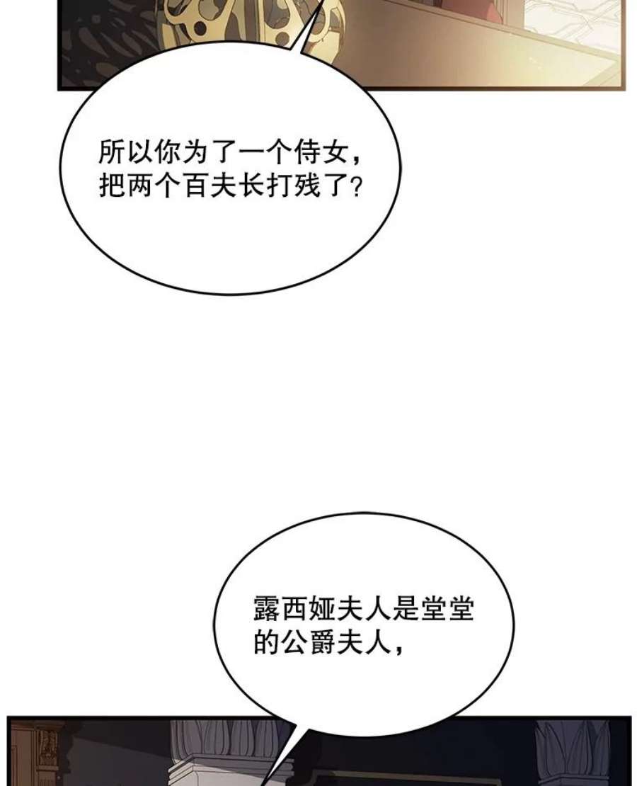 史诗级枪骑士再临7.公爵府的客人